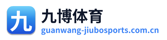 九博体育